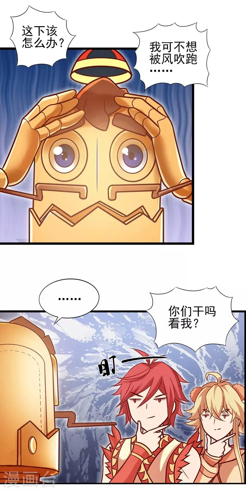 第61话 为什么变成了这样 第18页