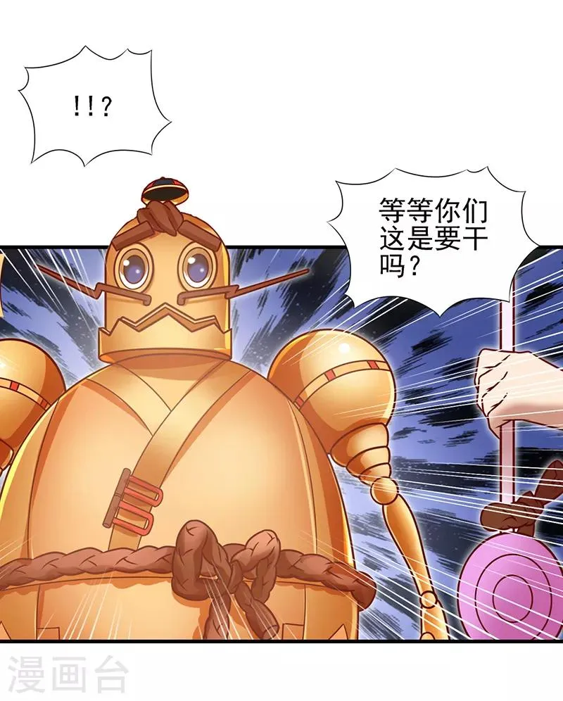 第61话 为什么变成了这样 第19页