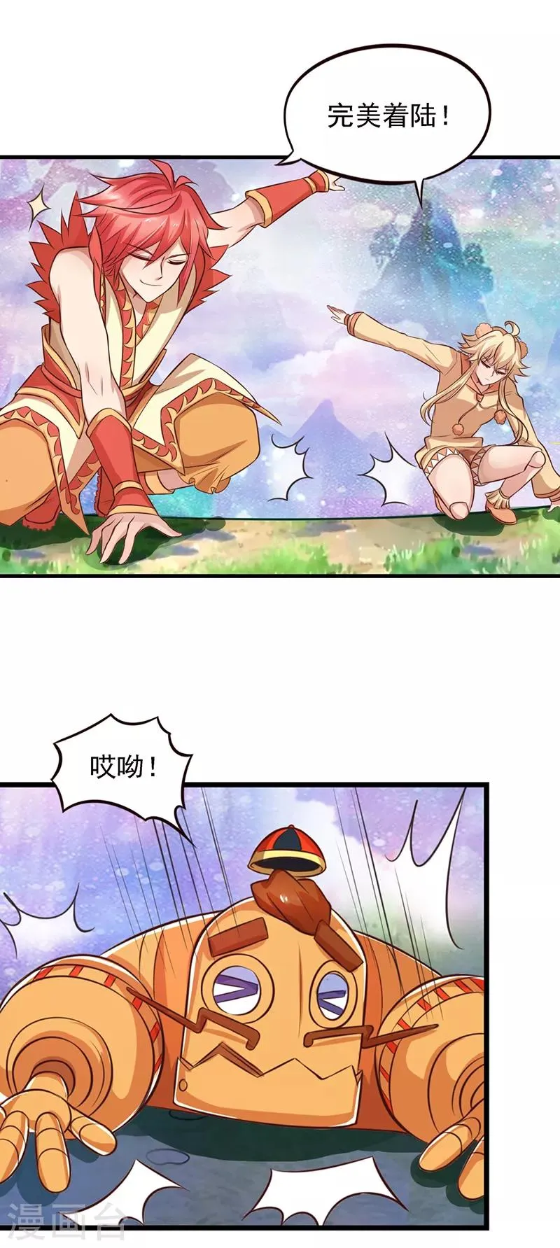 第61话 为什么变成了这样 第28页