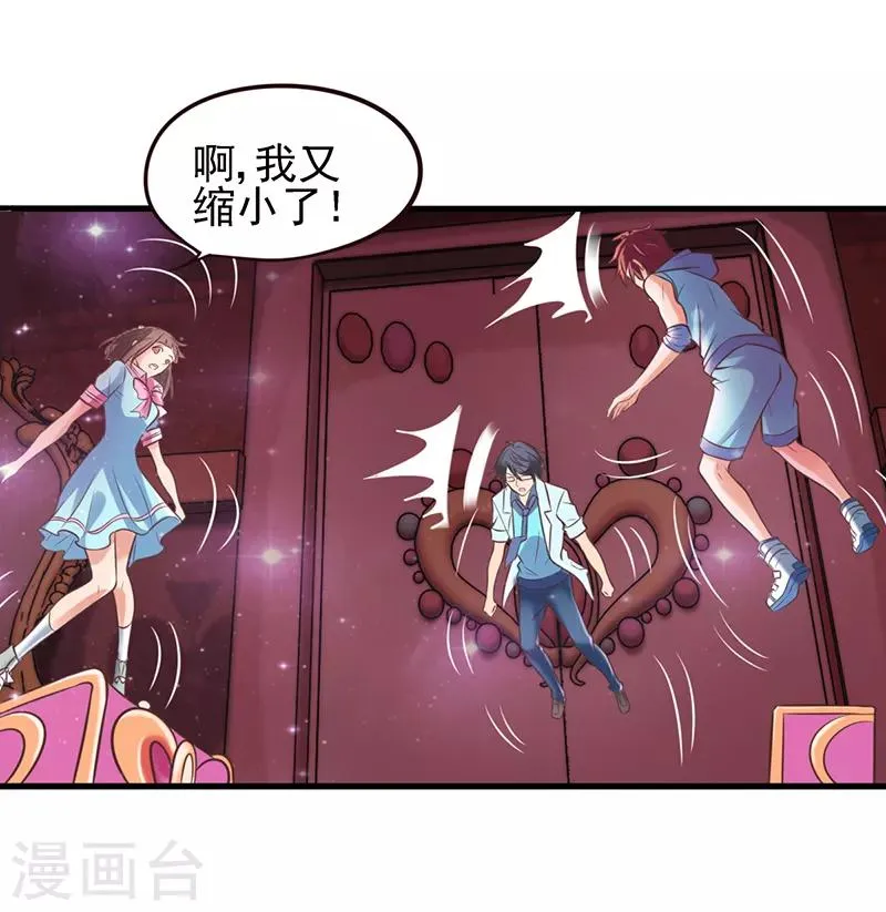 第59话 我要成为叶罗丽战士 第21页