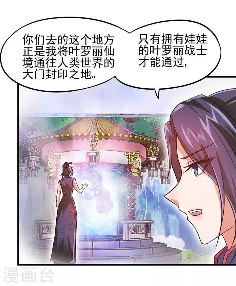 第58话 相信自己可以的 第10页