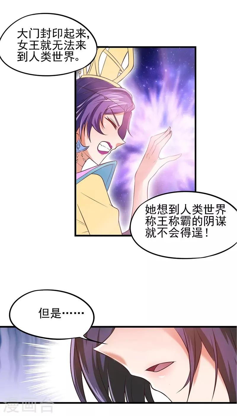 第58话 相信自己可以的 第11页