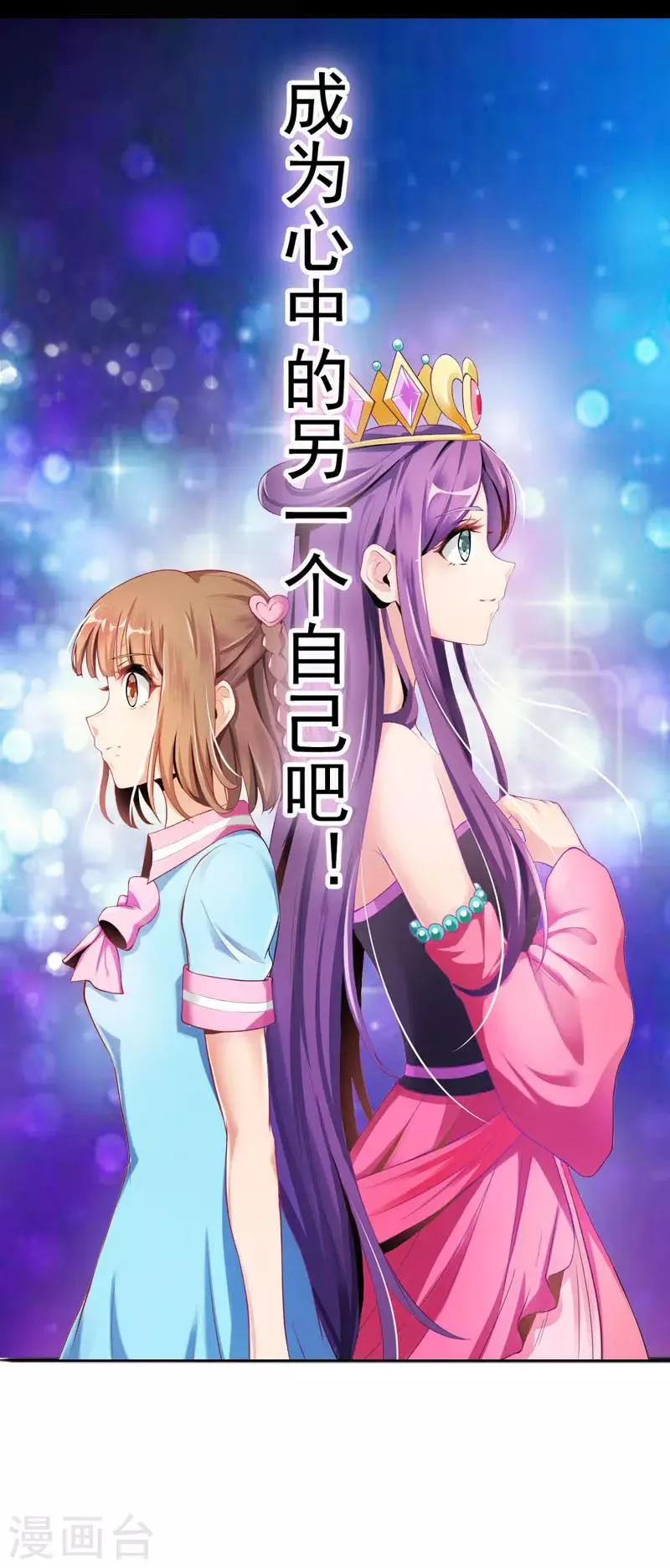 第1话 神奇的娃娃店 第4页