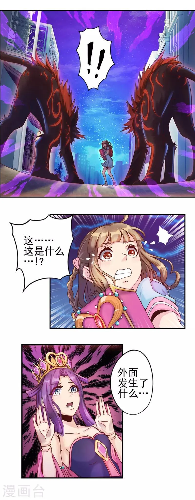 第3话 缔结契约吧 第2页