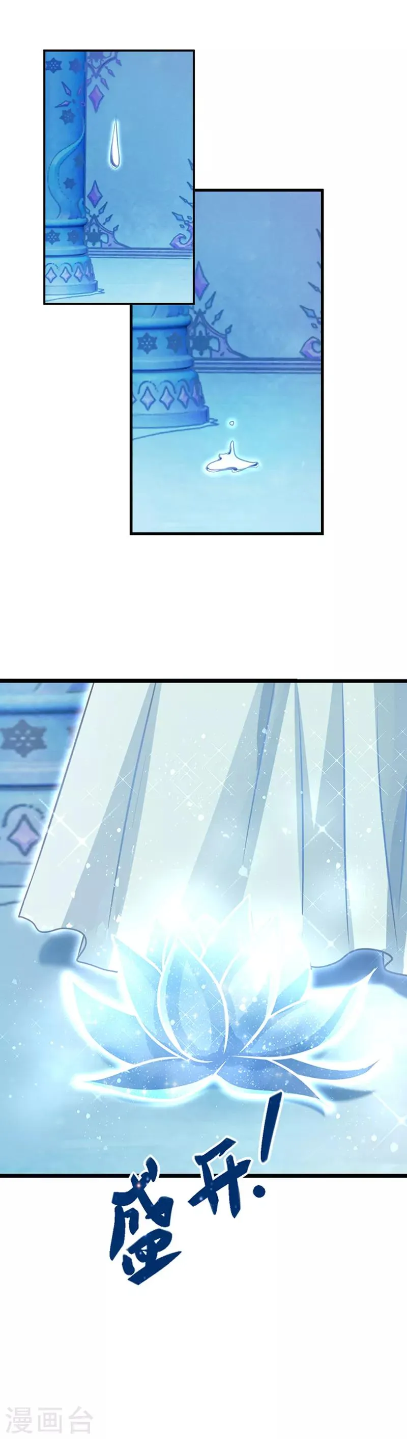 番外3 冰莲花 第2页