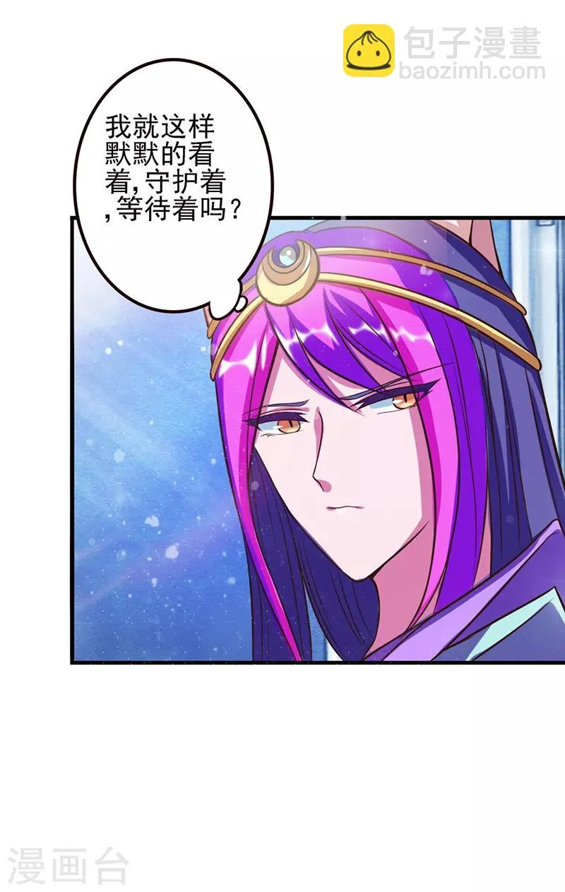 番外3 冰莲花 第13页