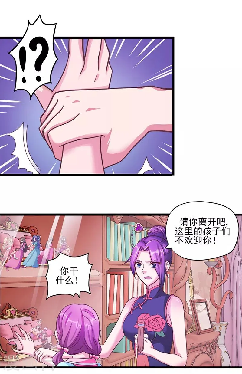 第17话 香菱的愿望 第22页
