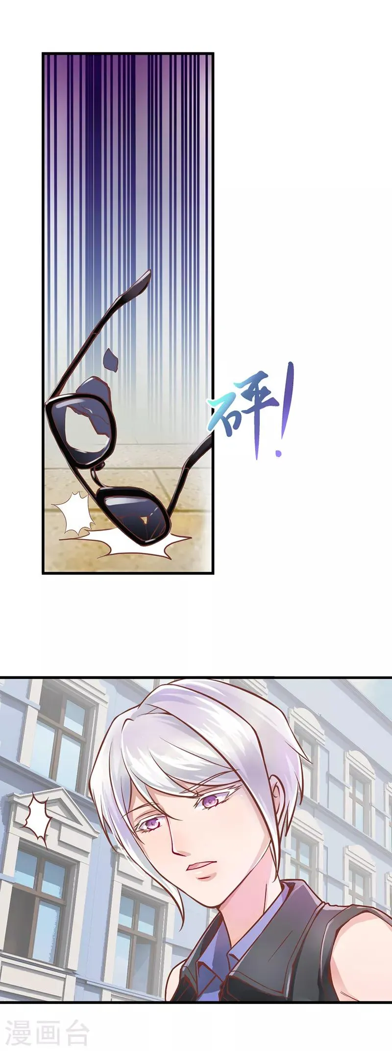 第19话 月光一样的男孩 第2页
