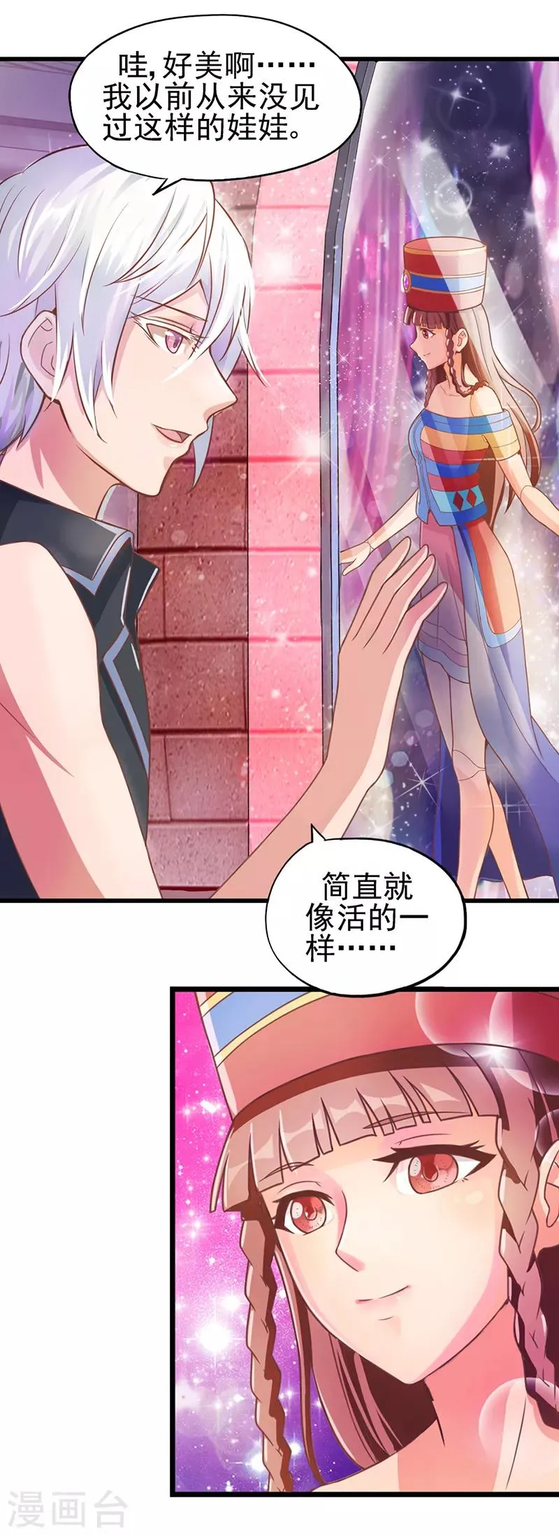 第19话 月光一样的男孩 第18页