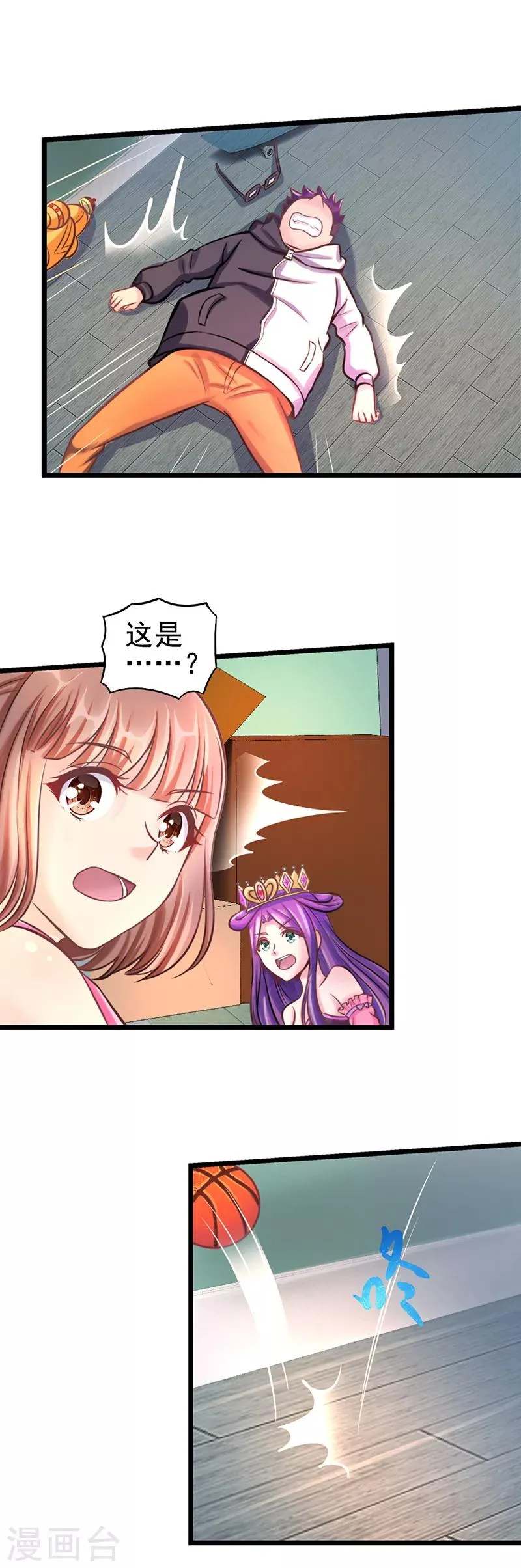 第26话 勇敢的男子汉，我们做好朋友吧！ 第27页
