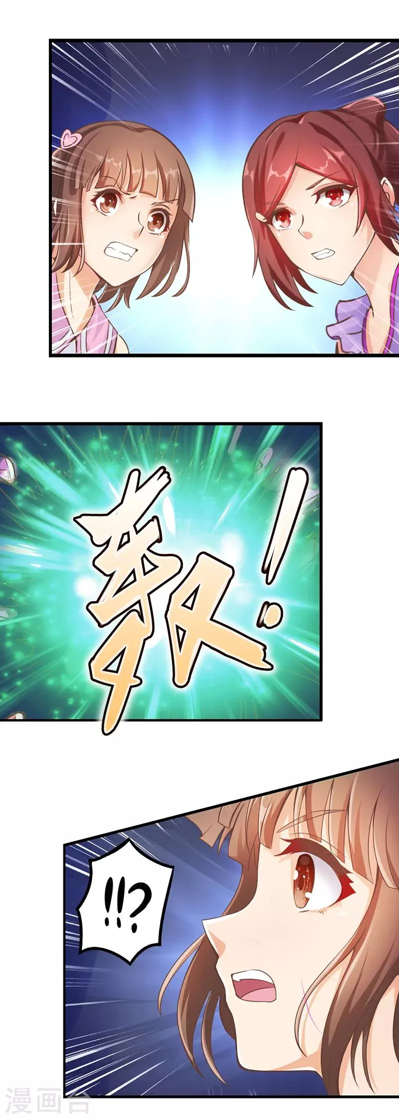 第28话 可以不可以做我们的主人 第18页