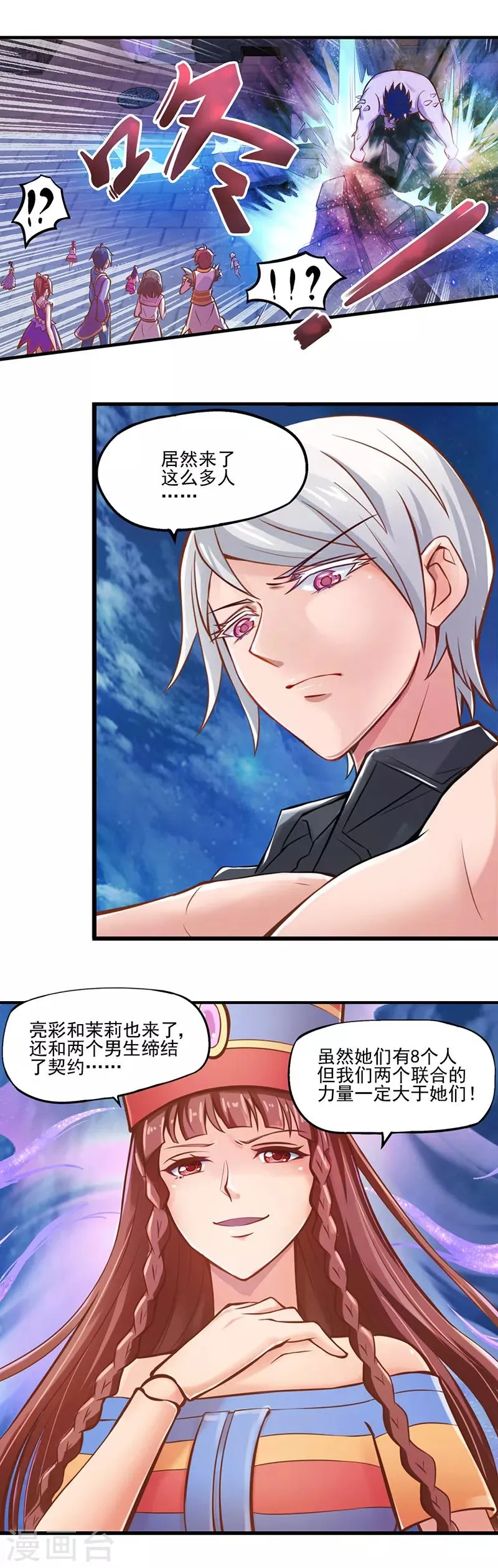 第28话 可以不可以做我们的主人 第22页