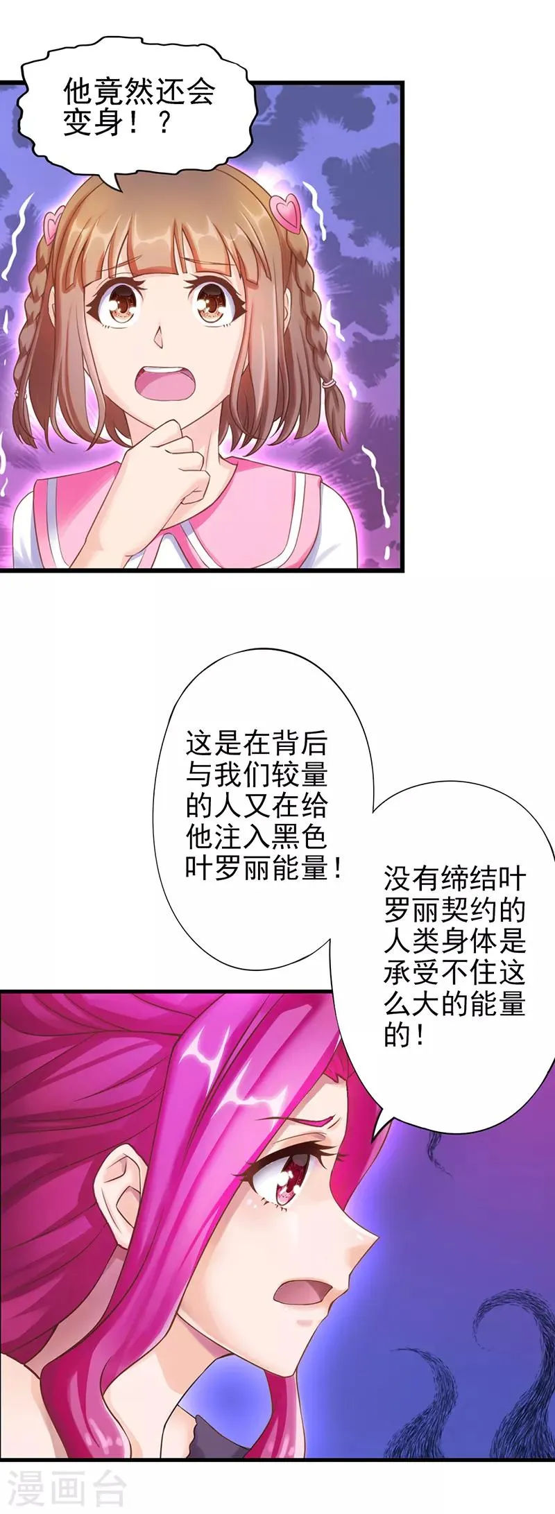 第29话 新伙伴的加入 第5页