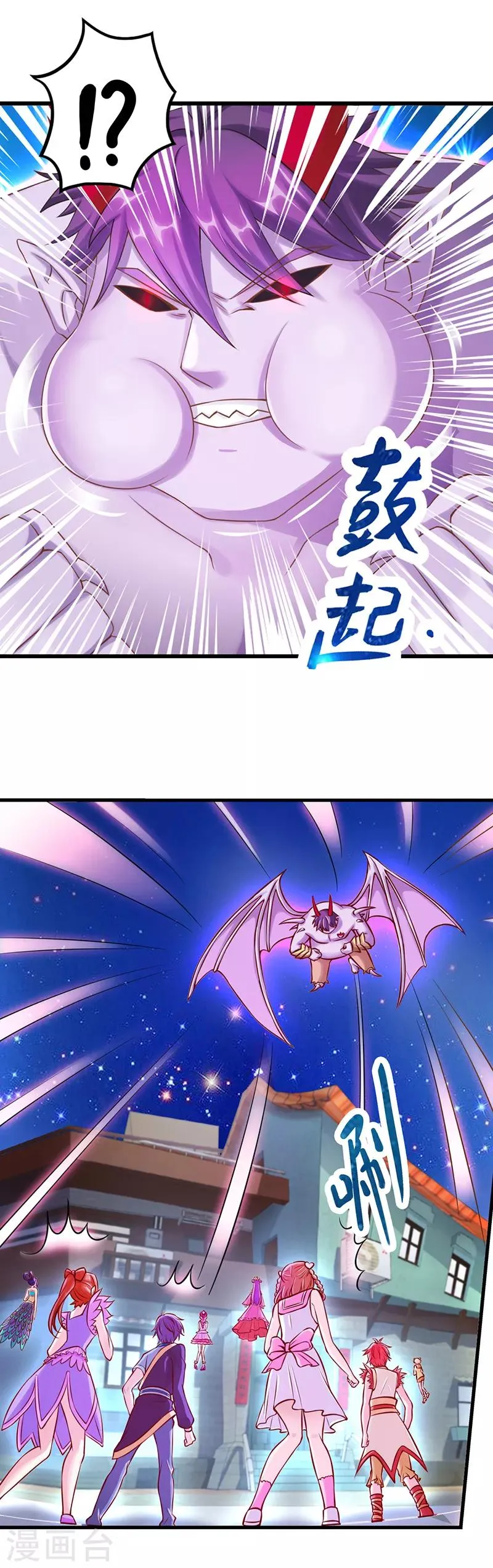 第29话 新伙伴的加入 第7页