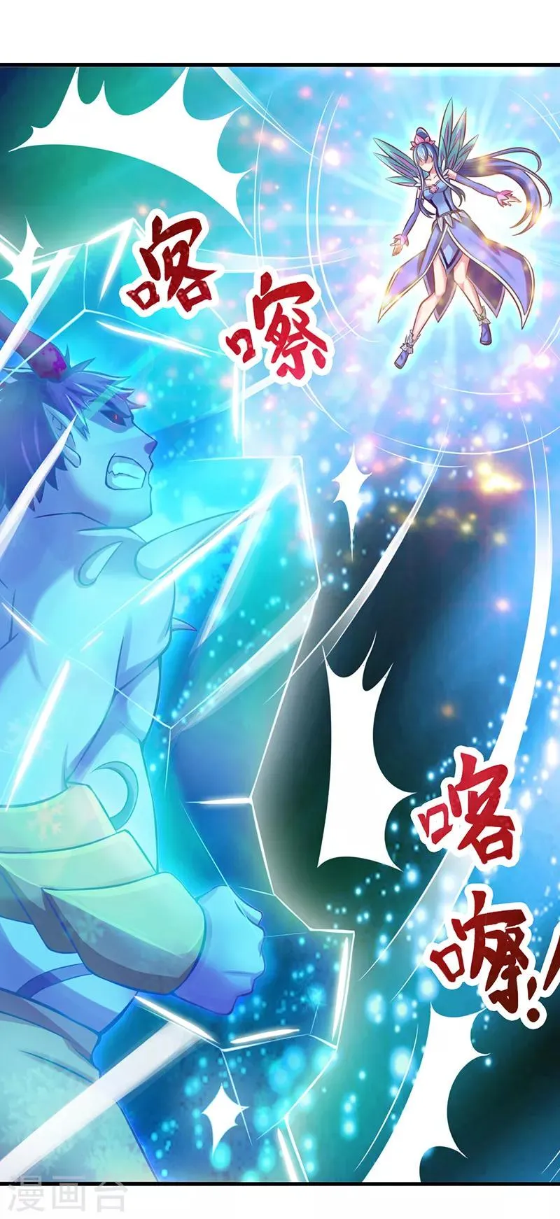 第29话 新伙伴的加入 第37页