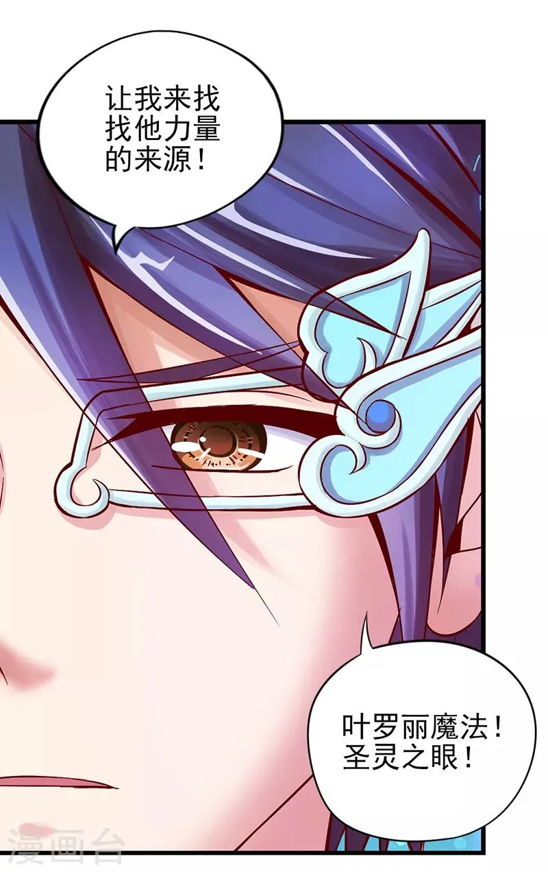 第29话 新伙伴的加入 第43页