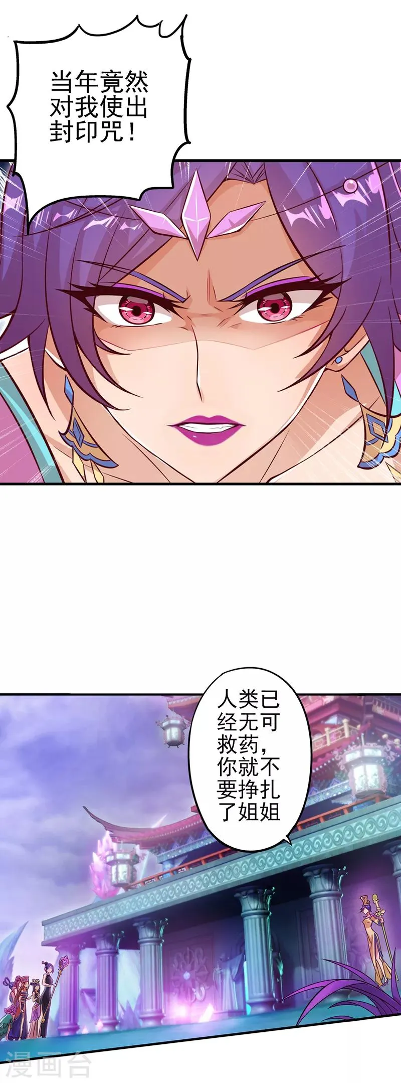 第30话 战胜宅男怪 第25页