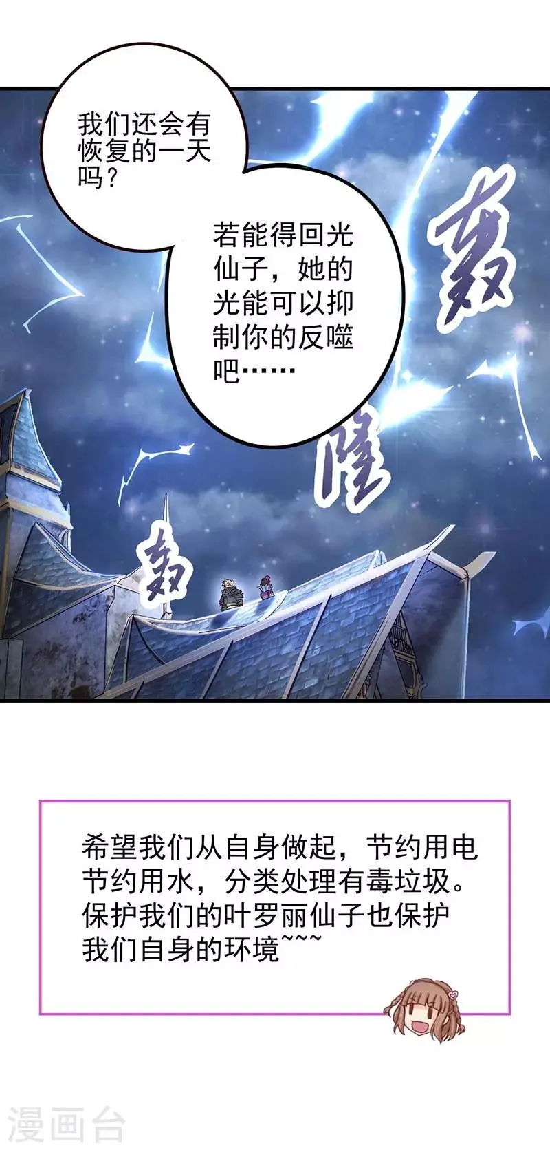 番外4 毒丝缠绕 第16页