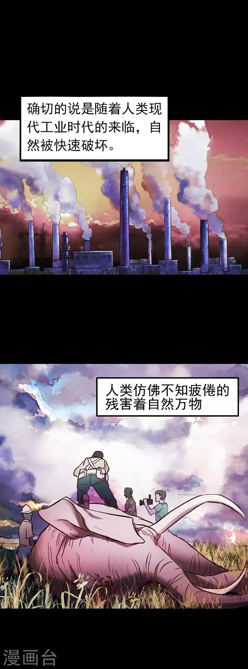 第31话 女王的咒语 第4页