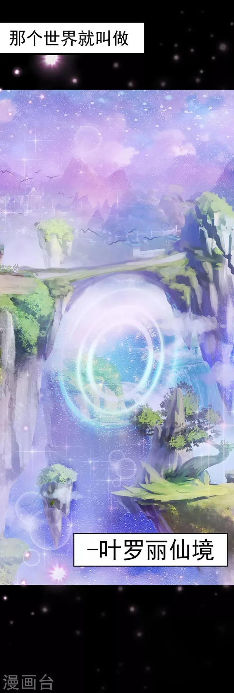 第31话 女王的咒语 第9页