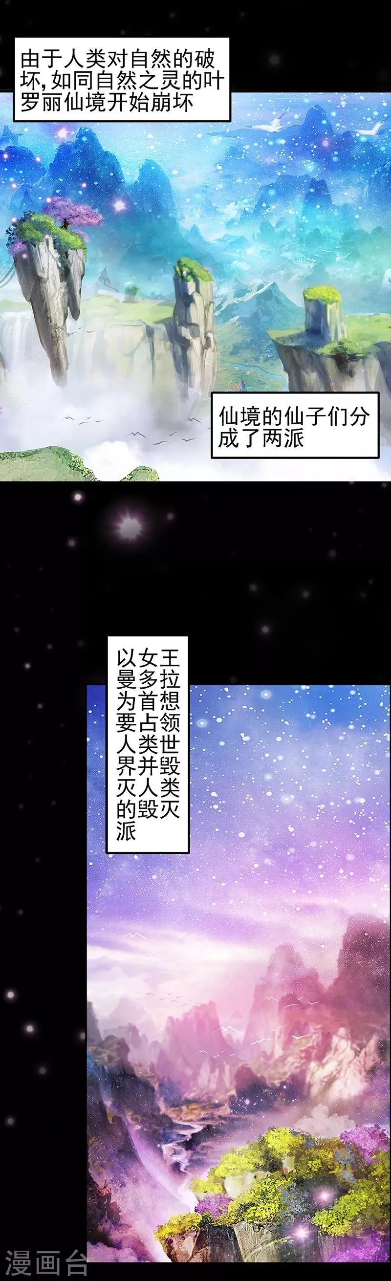 第31话 女王的咒语 第10页