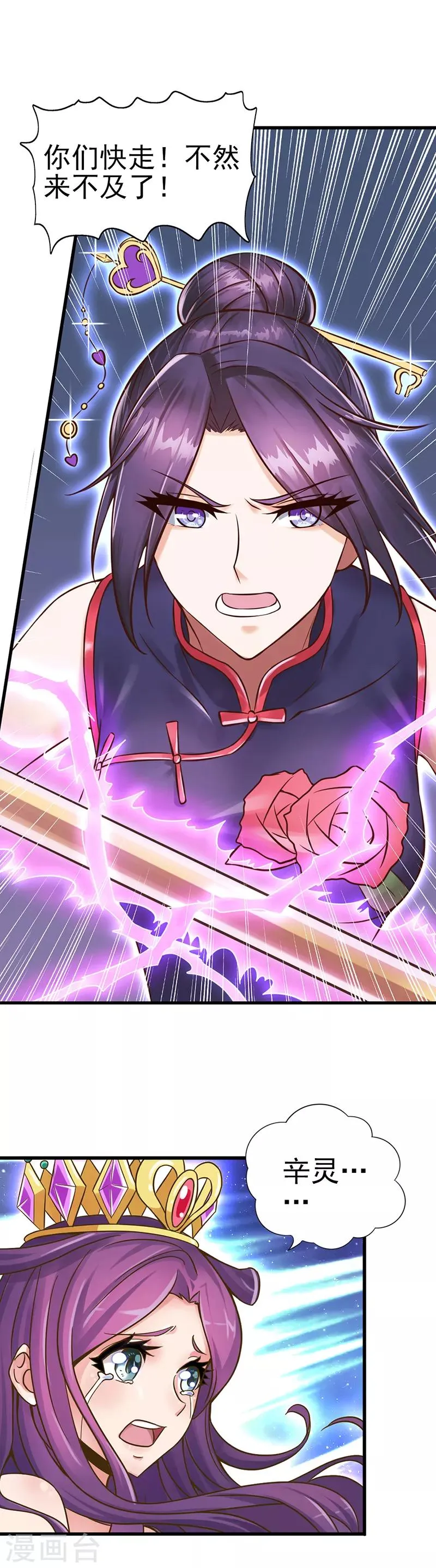 第31话 女王的咒语 第15页