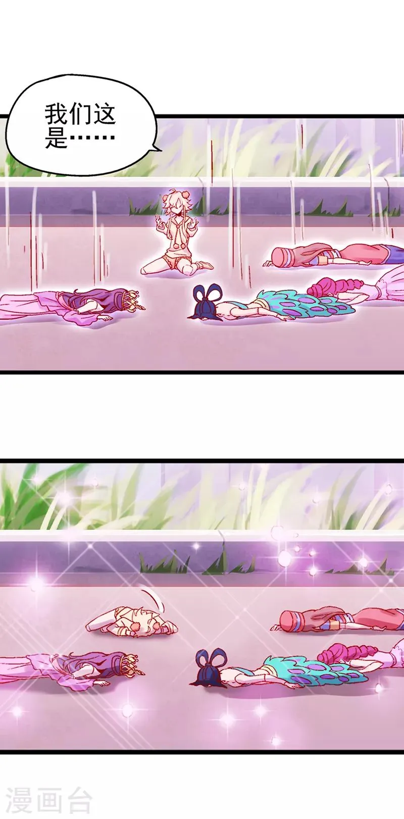 第31话 女王的咒语 第35页