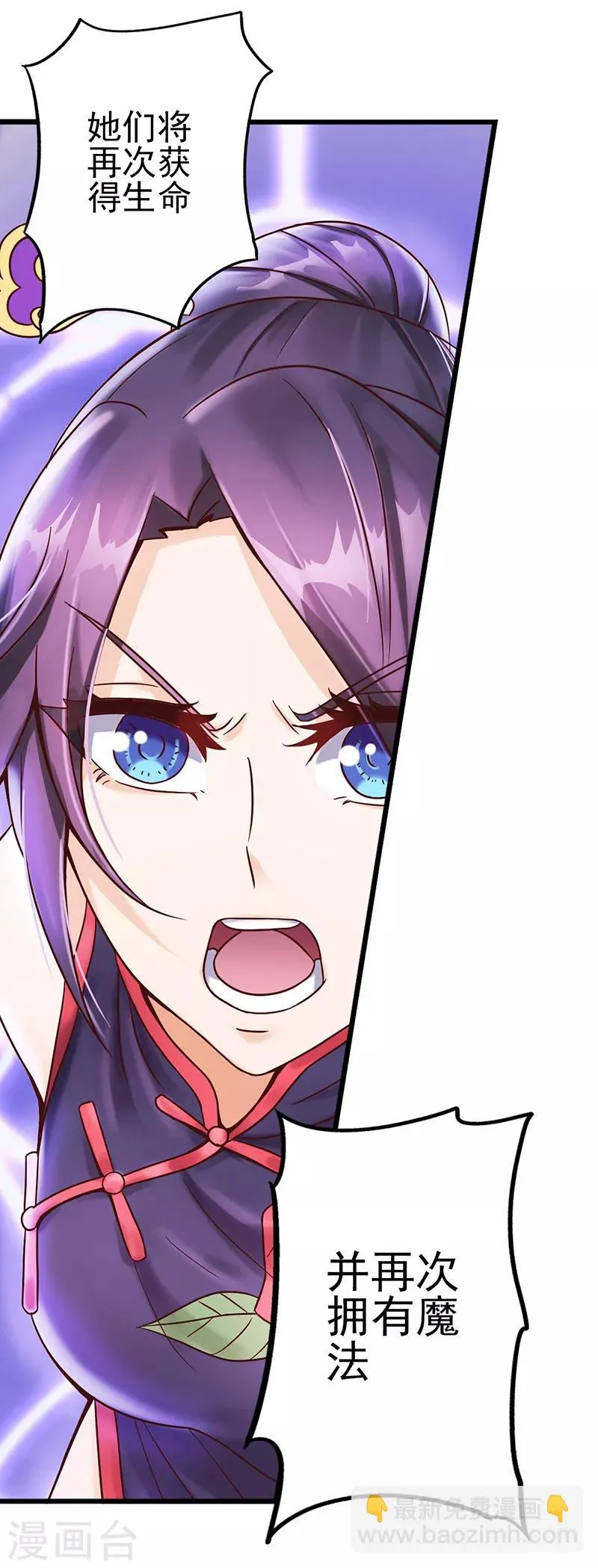 第31话 女王的咒语 第39页