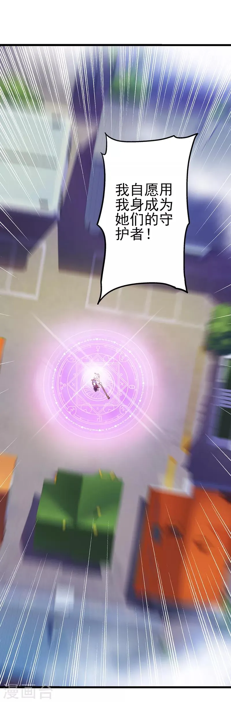 第31话 女王的咒语 第40页