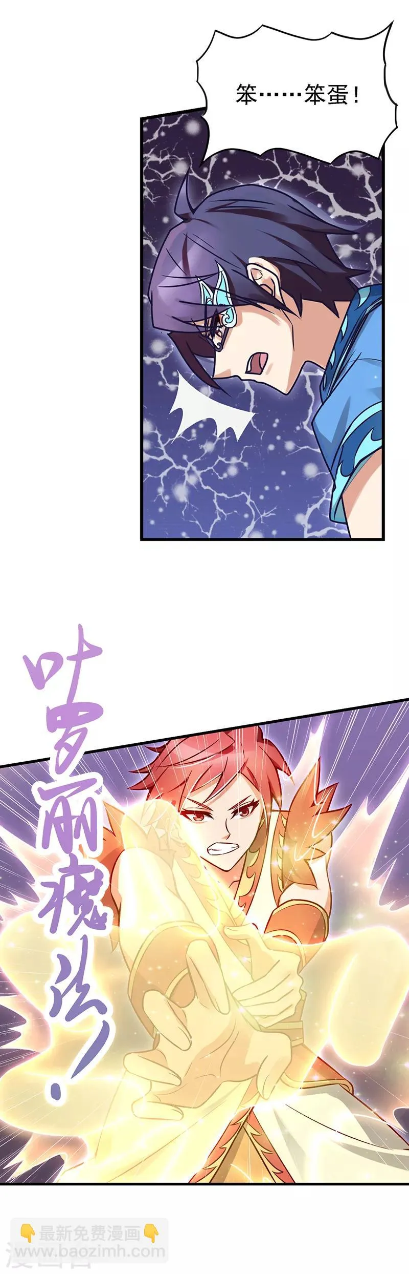 第35话 心爱之物为寄宿 第5页