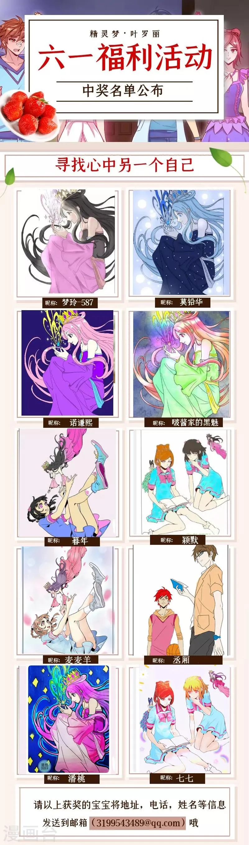 第36话 一起回仙境吧 第49页