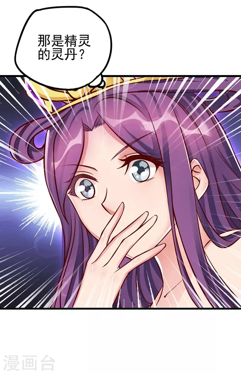 第41话 纯洁的少年 第23页