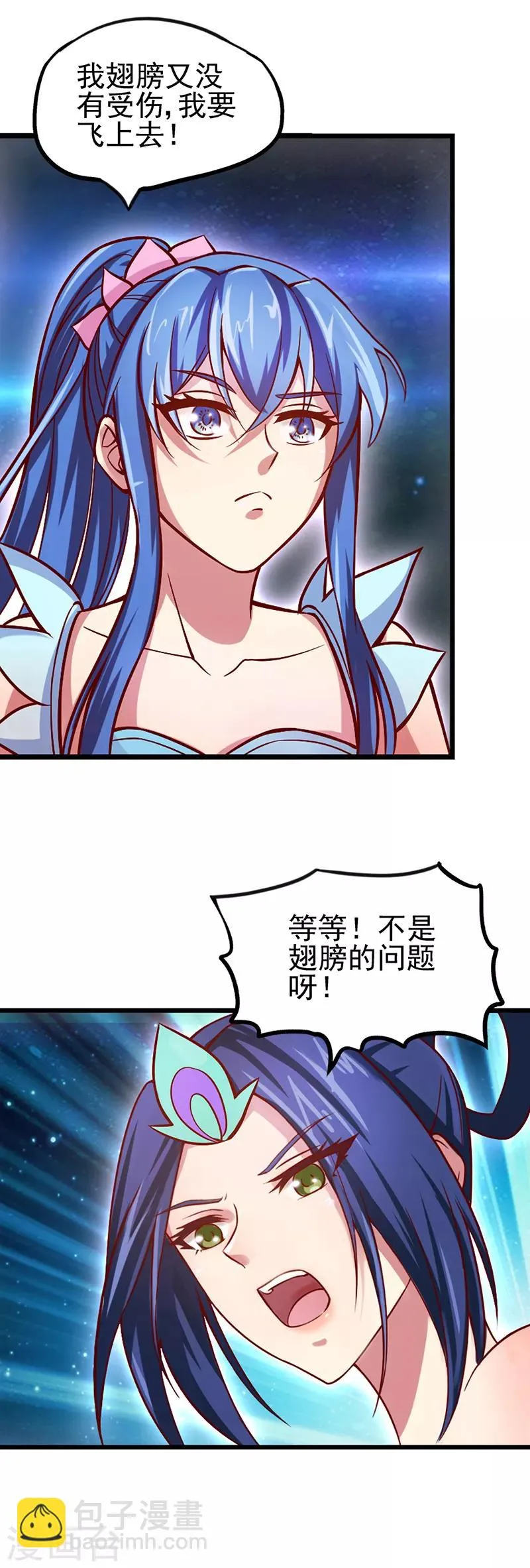 第42话 铁皮的秘密 第24页
