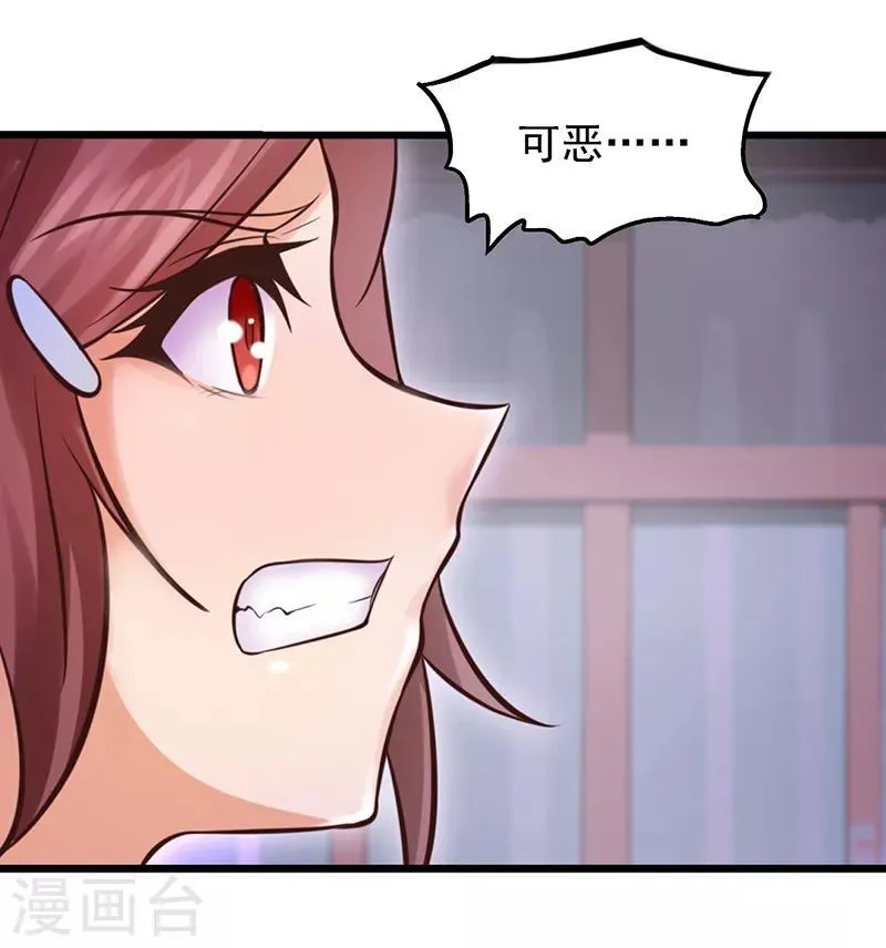 第46话 黑暗的大门 第12页