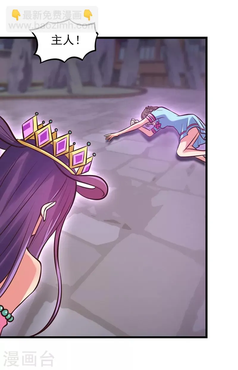 第46话 黑暗的大门 第28页
