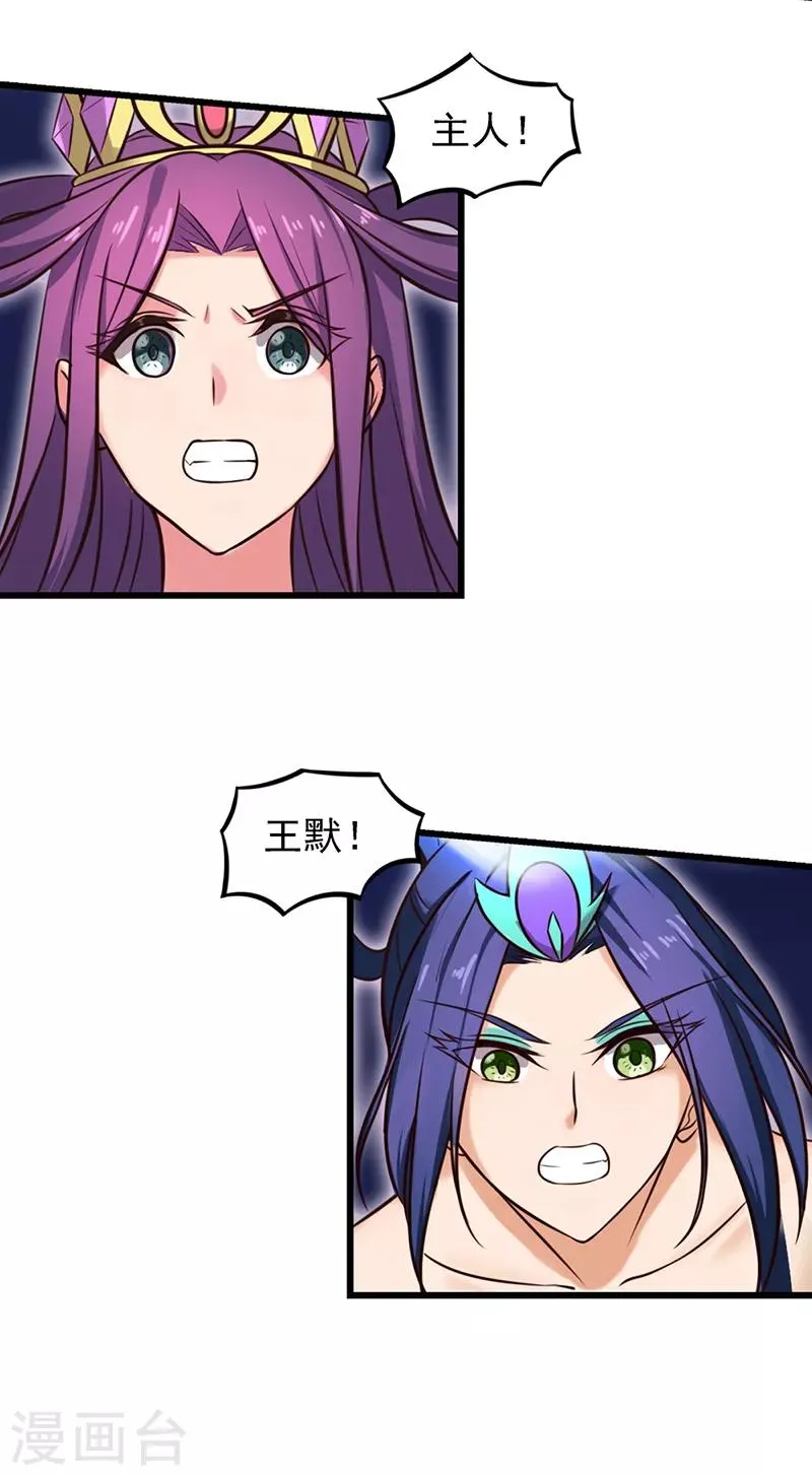 第48话 我不会让你伤害我的朋友 第12页