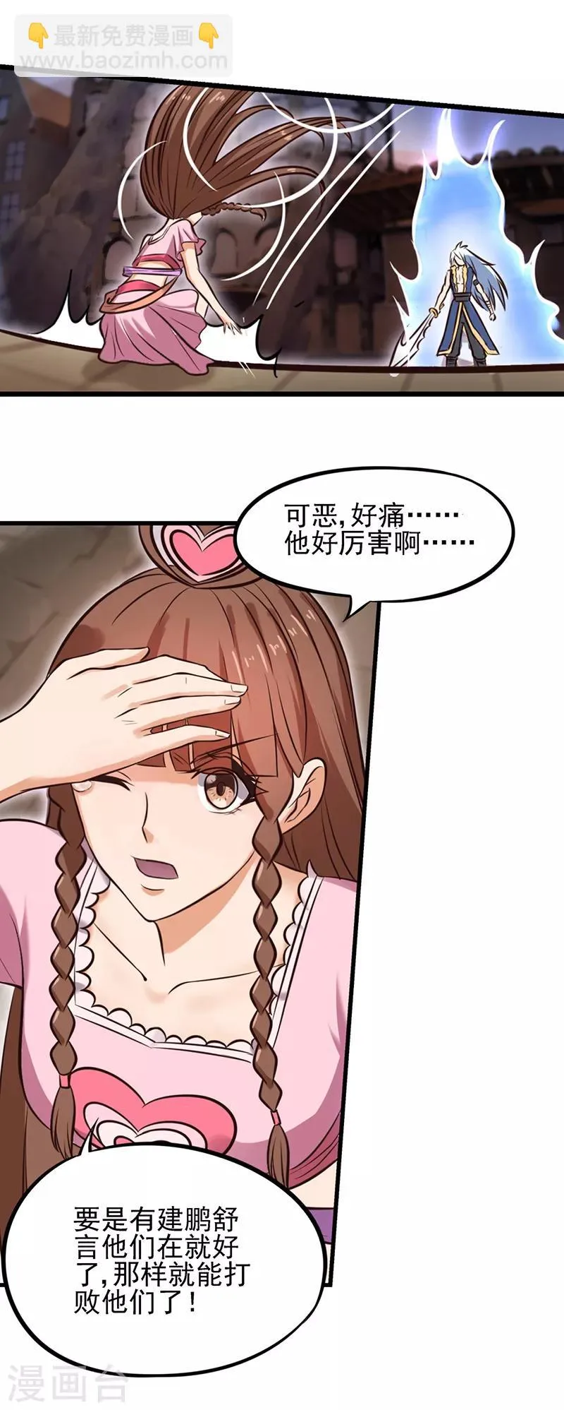 第48话 我不会让你伤害我的朋友 第13页