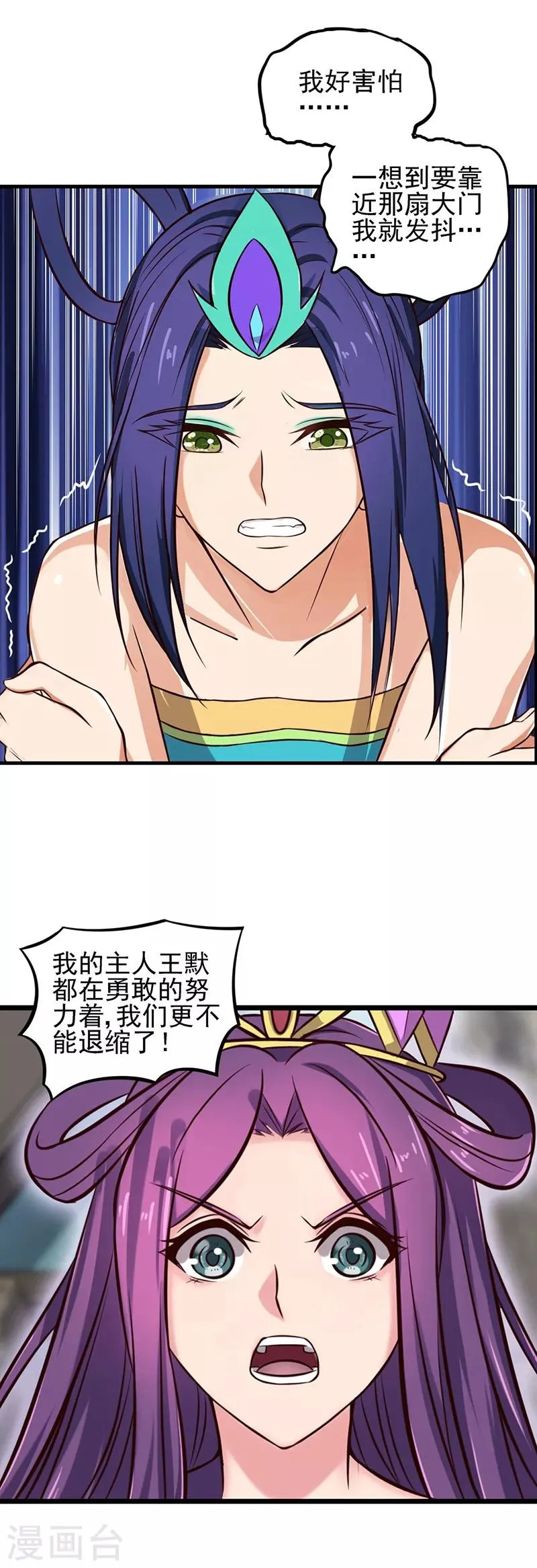 第48话 我不会让你伤害我的朋友 第17页