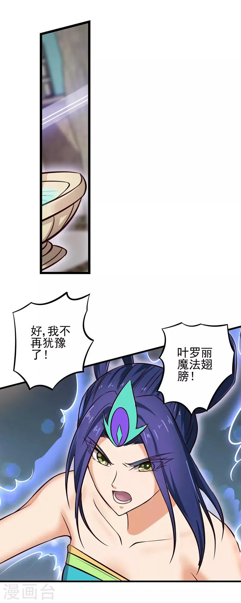 第48话 我不会让你伤害我的朋友 第20页