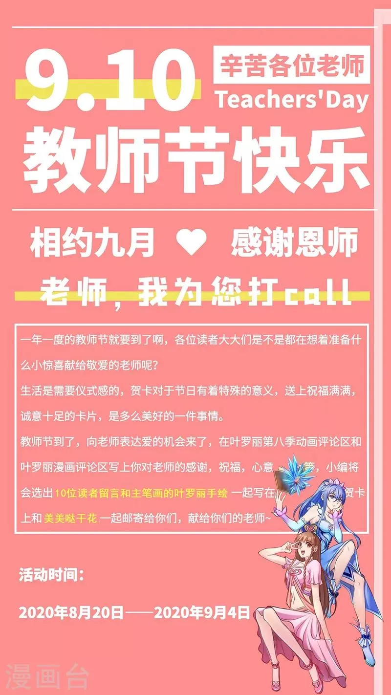 第48话 我不会让你伤害我的朋友 第29页