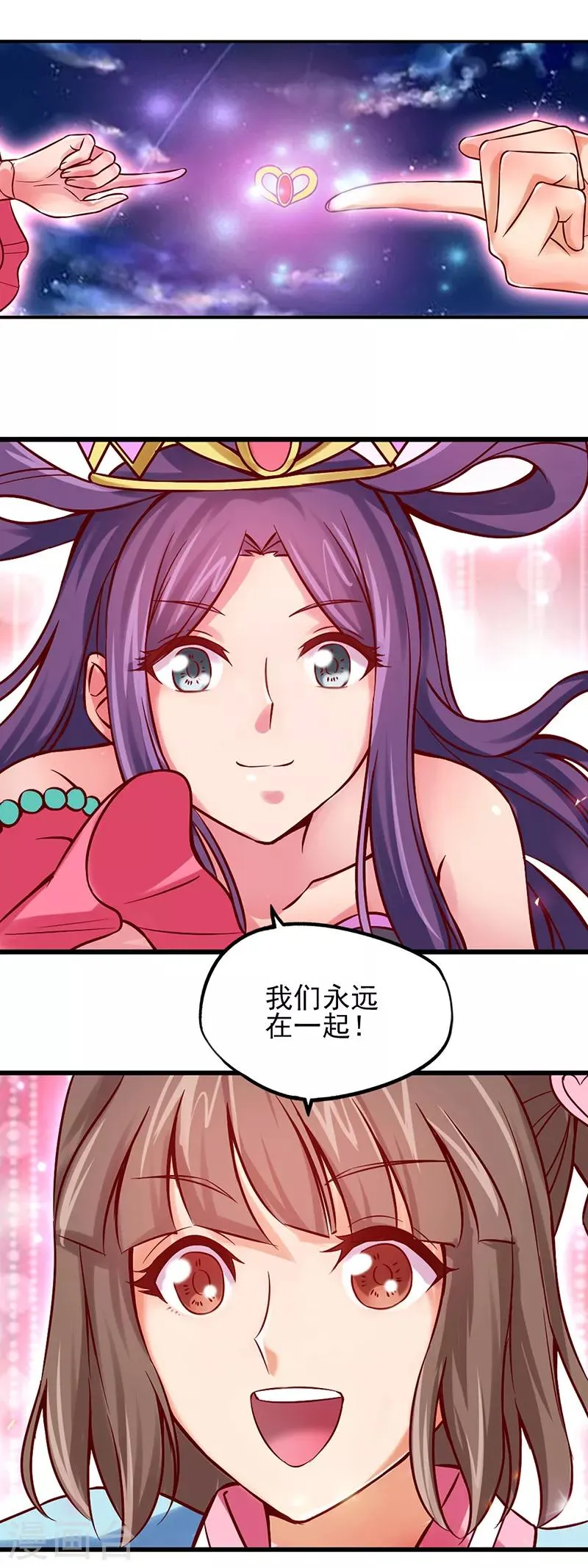 第47话 王默潜能爆发 第8页