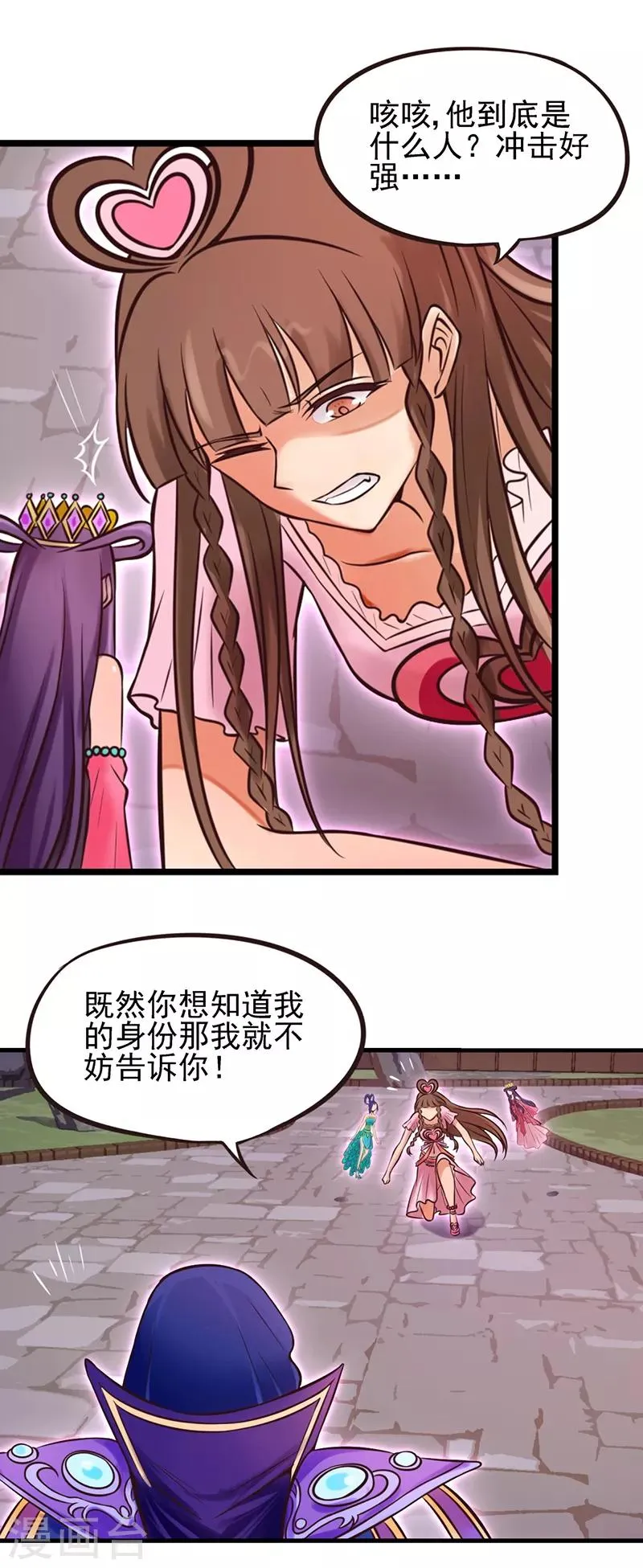 第47话 王默潜能爆发 第25页