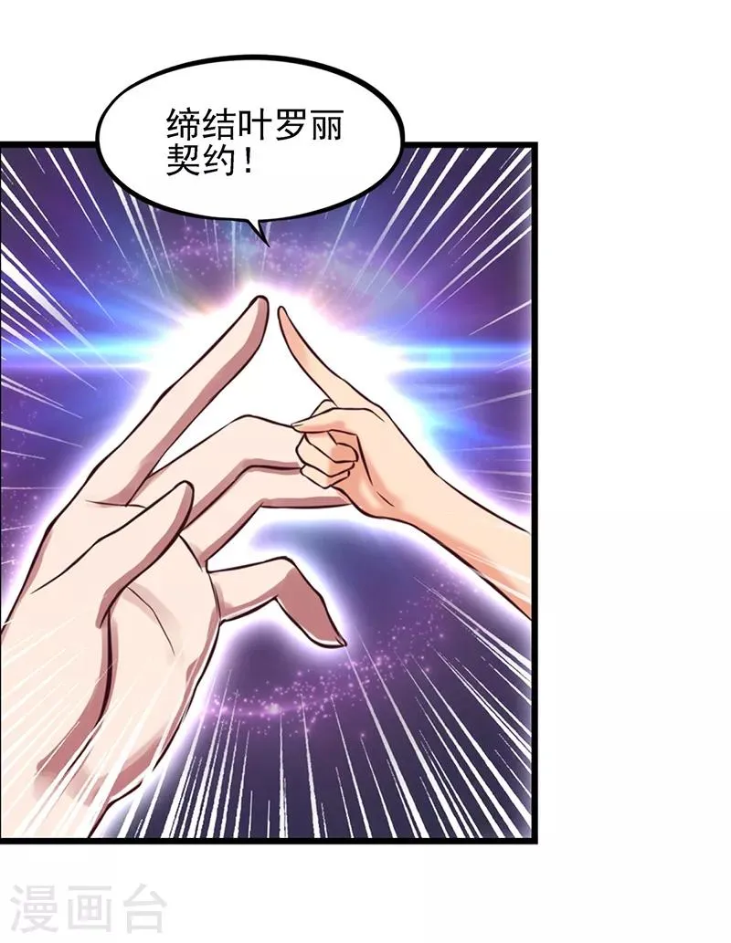 第50话 对抗黑暗的力量 第6页