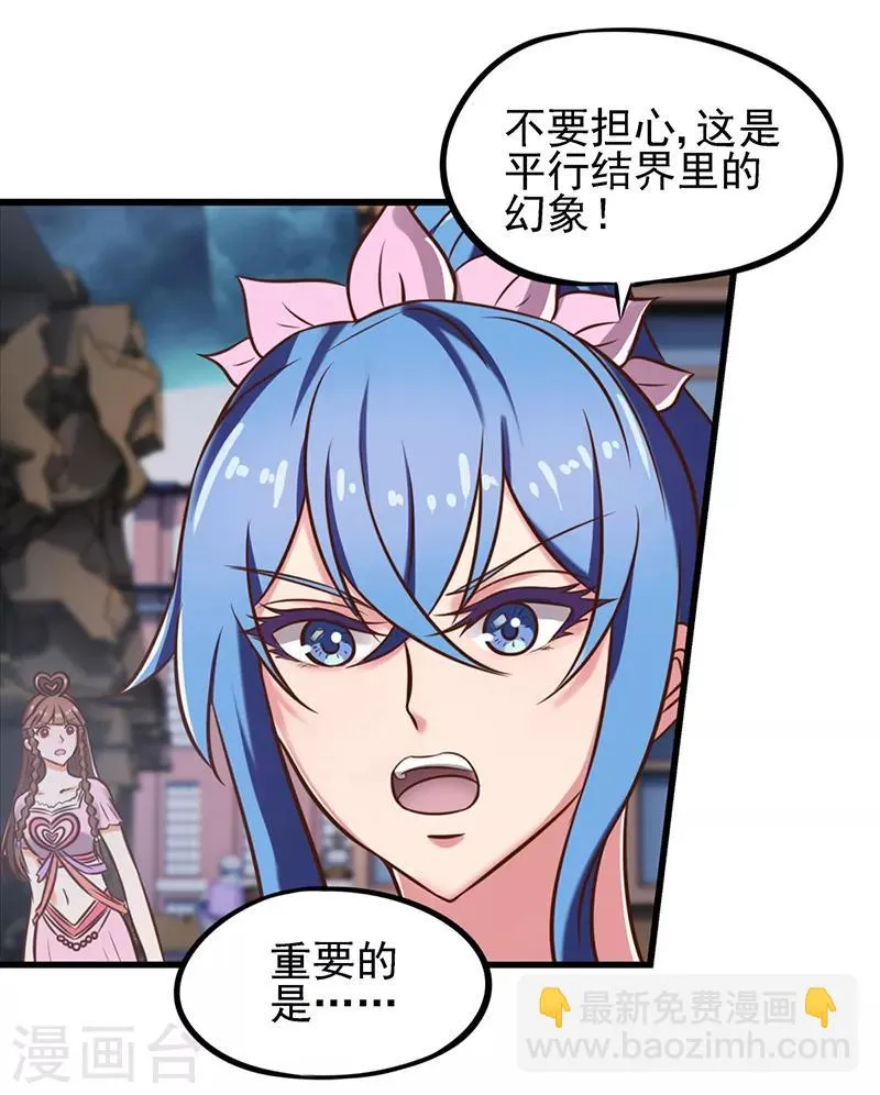 第50话 对抗黑暗的力量 第18页