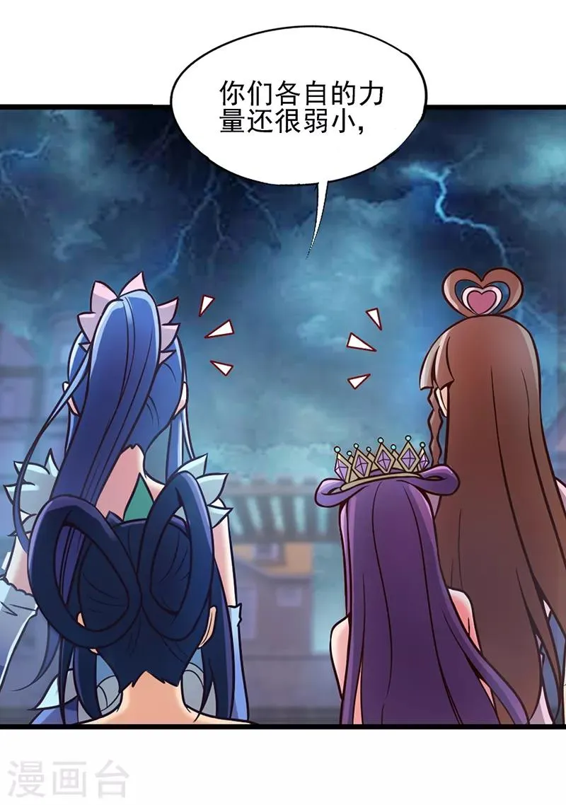 第50话 对抗黑暗的力量 第20页