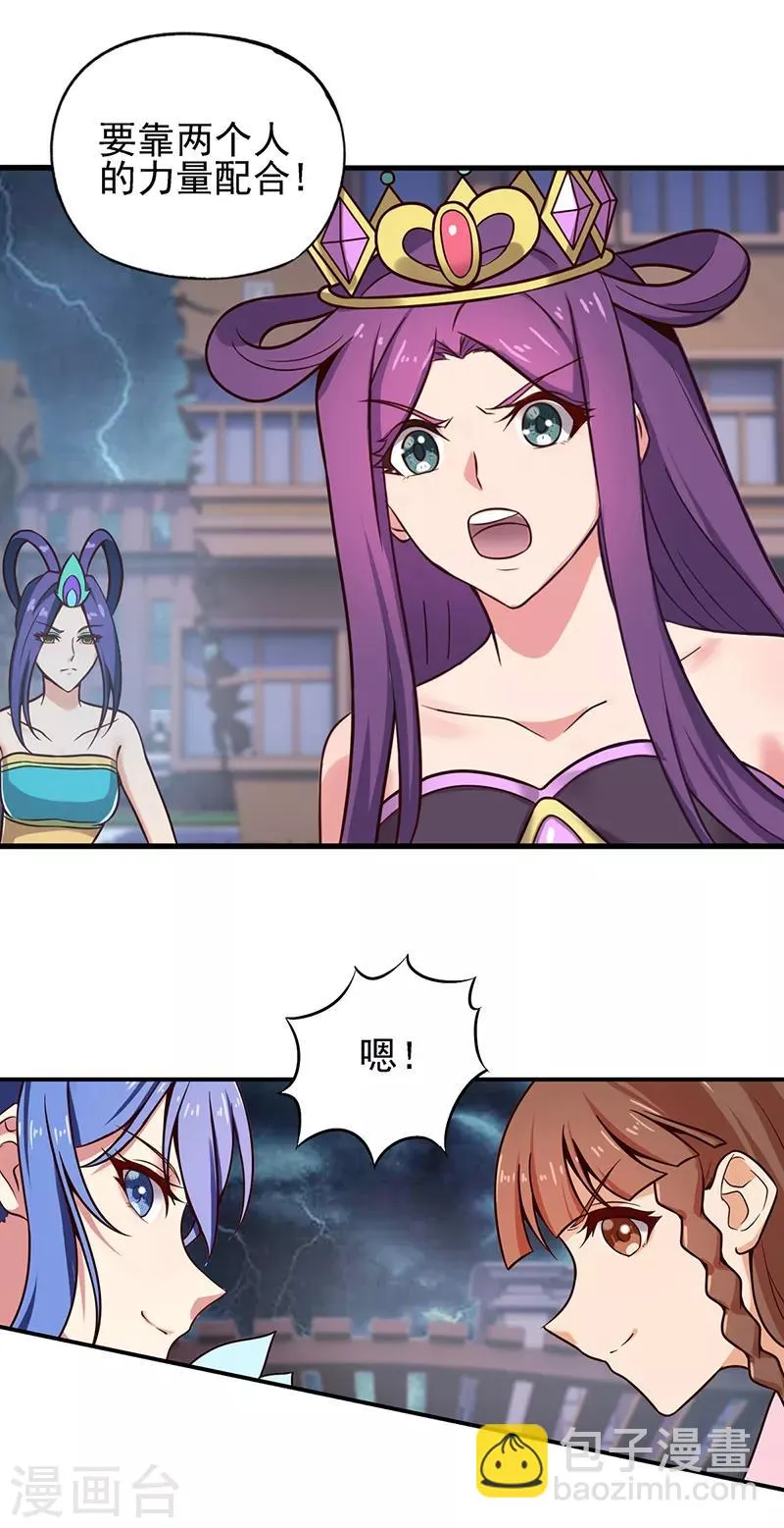 第50话 对抗黑暗的力量 第21页