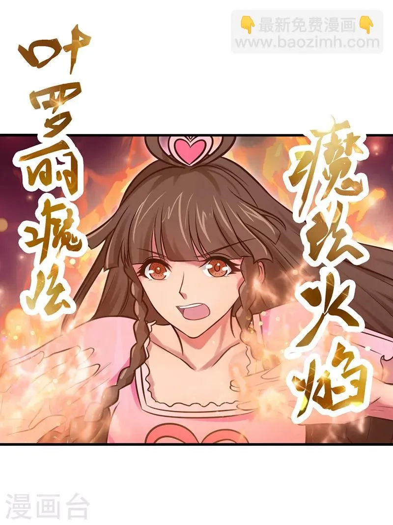 第50话 对抗黑暗的力量 第29页