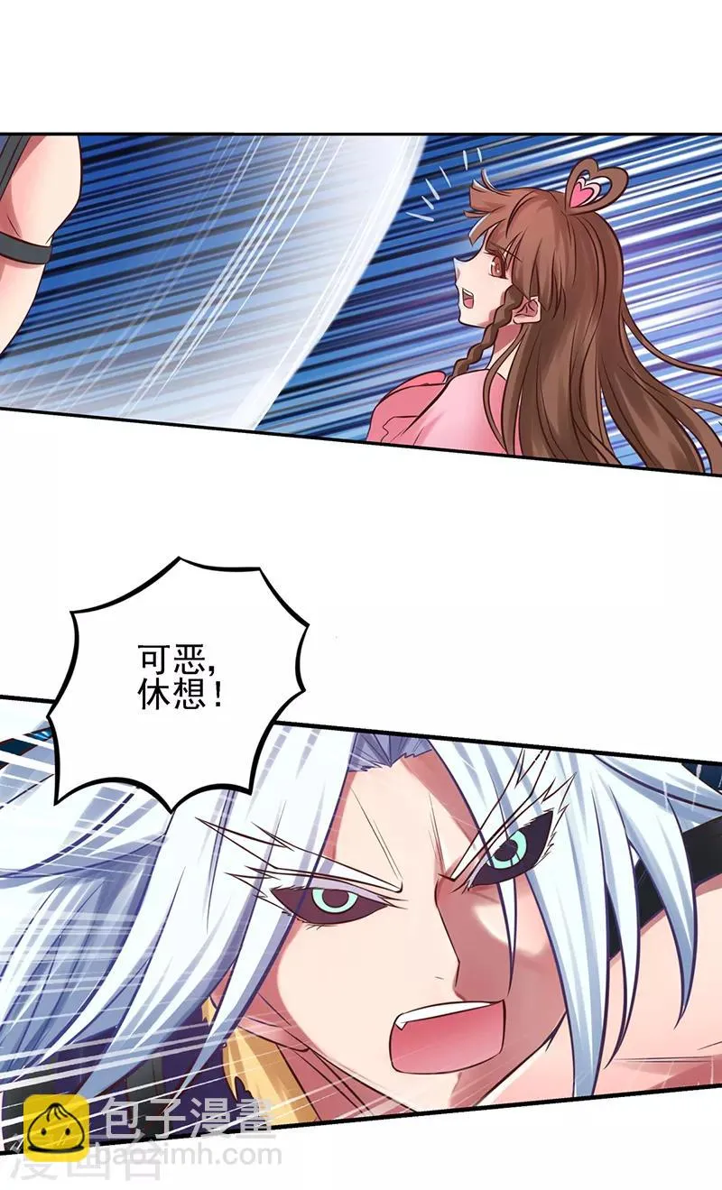 第50话 对抗黑暗的力量 第33页