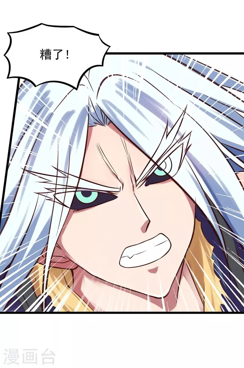 第50话 对抗黑暗的力量 第39页