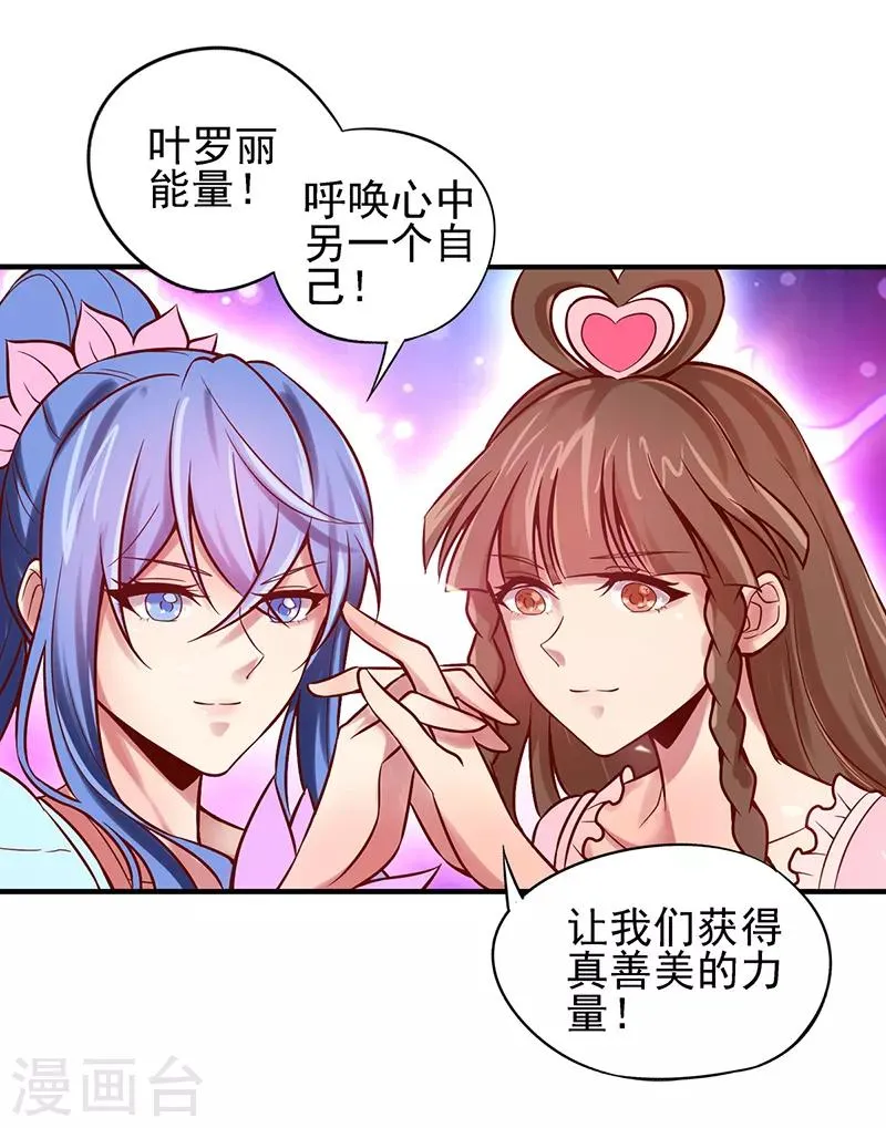 第50话 对抗黑暗的力量 第41页